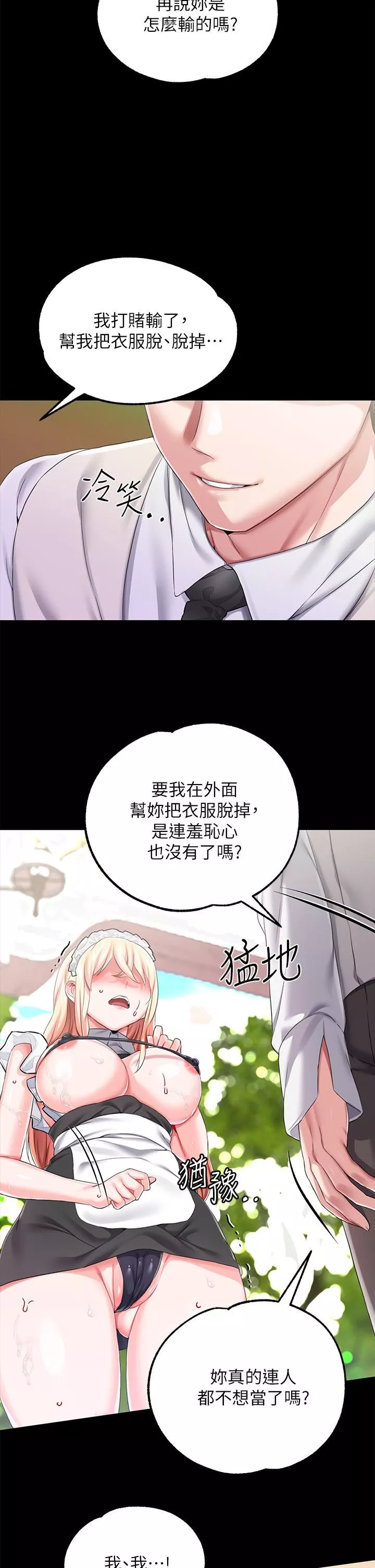 調教宮廷惡女第21話-自願當主人的洩慾工具