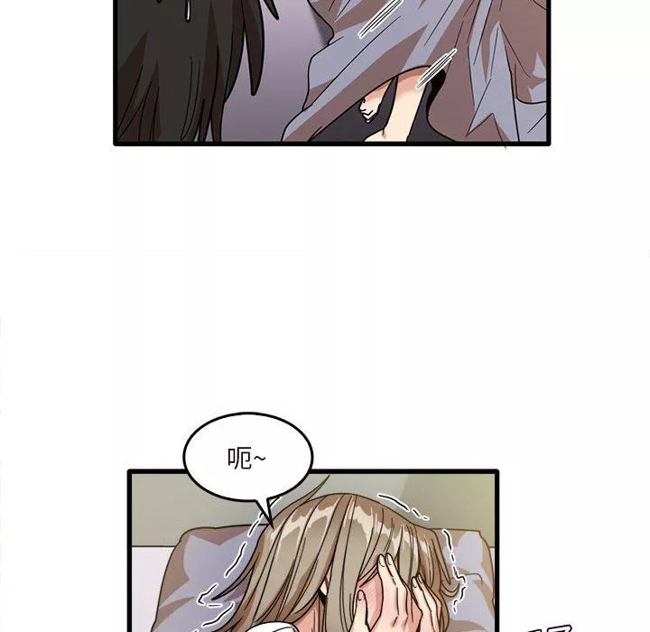 實習老師住我家第39話