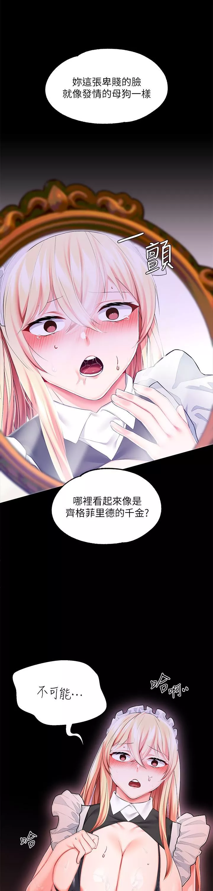 調教宮廷惡女第21話-自願當主人的洩慾工具