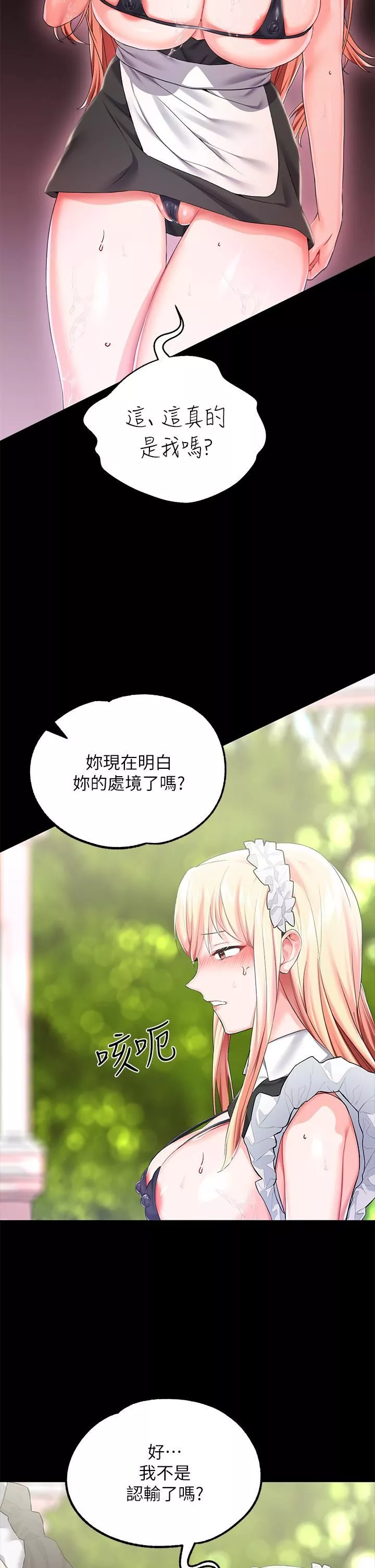 調教宮廷惡女第21話-自願當主人的洩慾工具