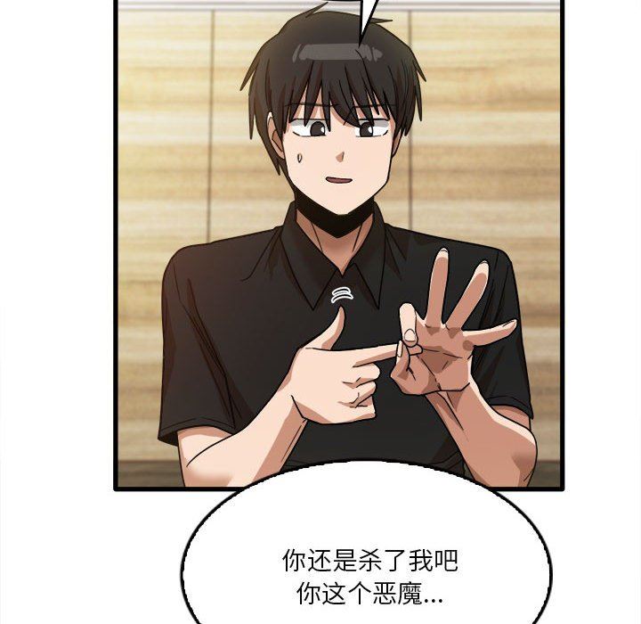 实习老师住我家第39话