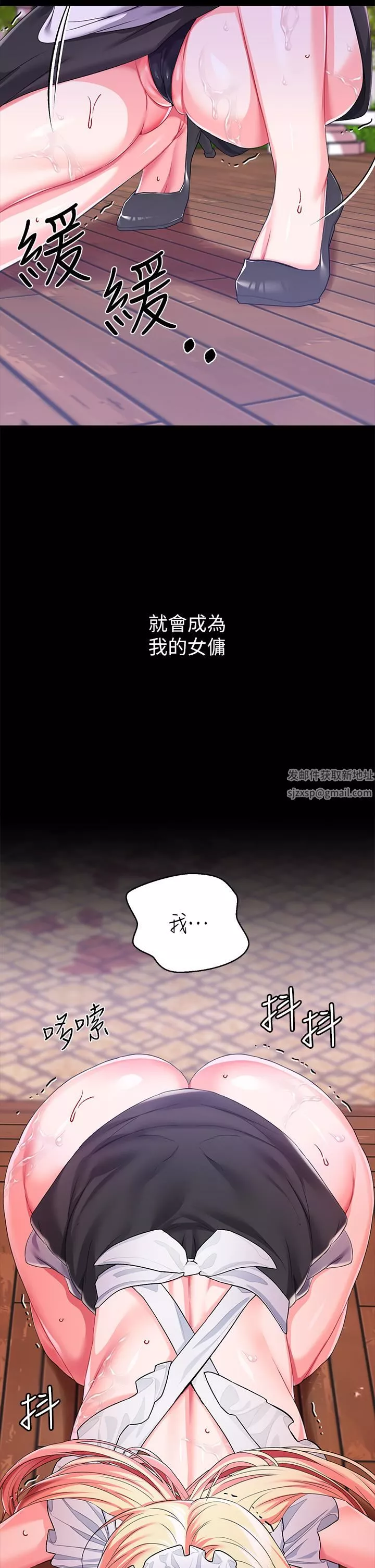 调教宫廷恶女-第21话-自愿当主人的洩慾工具 - 图片 37