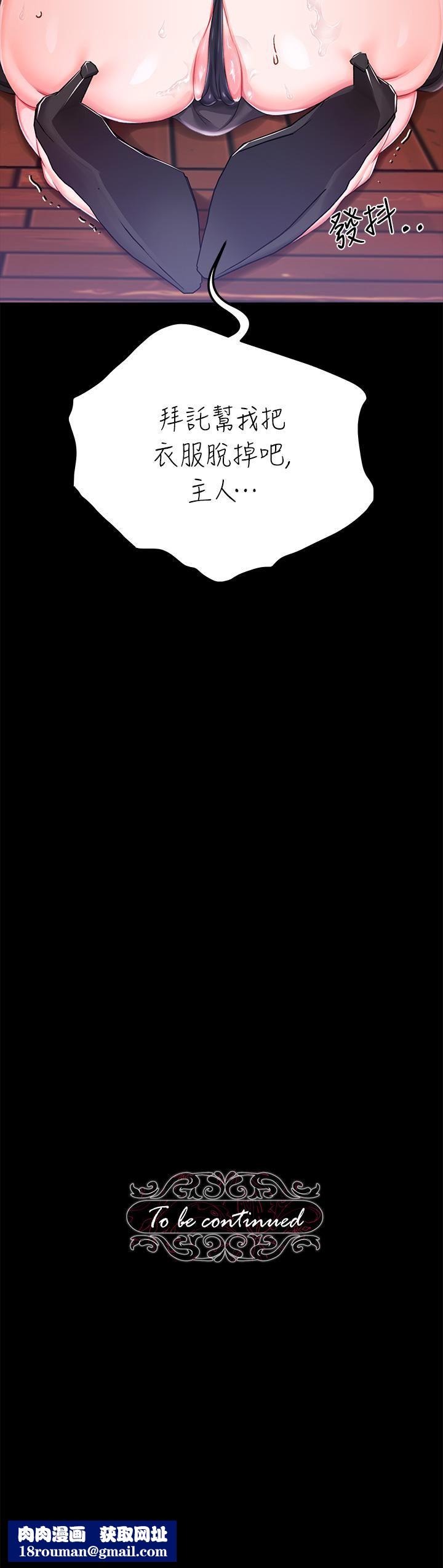 調教宮廷惡女第21話-自願當主人的洩慾工具