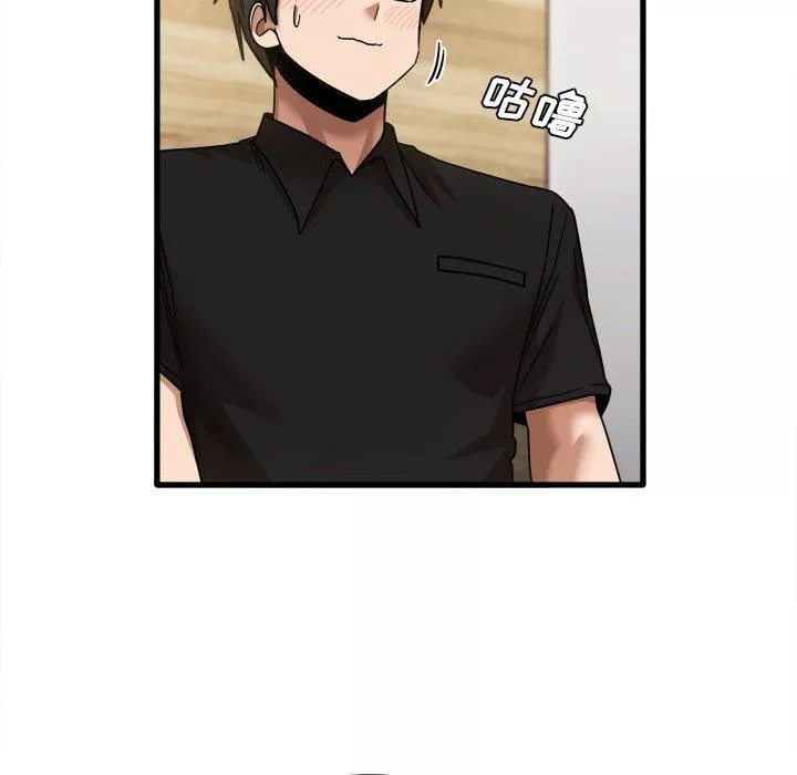 實習老師住我家第39話