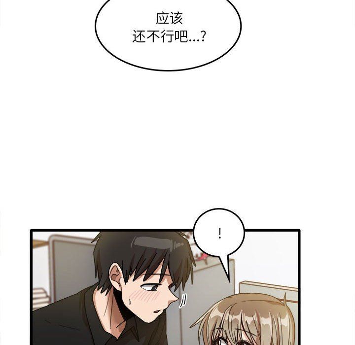 实习老师住我家第39话