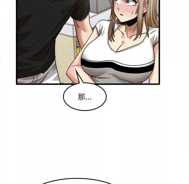 實習老師住我家第39話