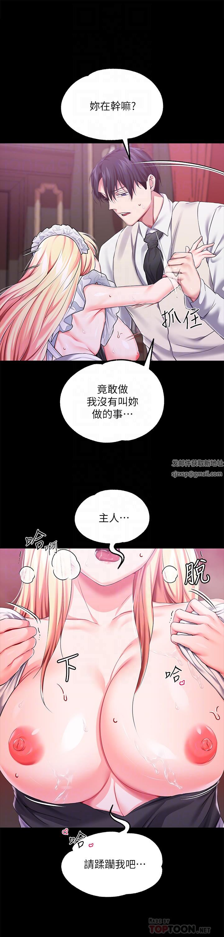 調教宮廷惡女第22話-請主人處罰放肆的奴隸