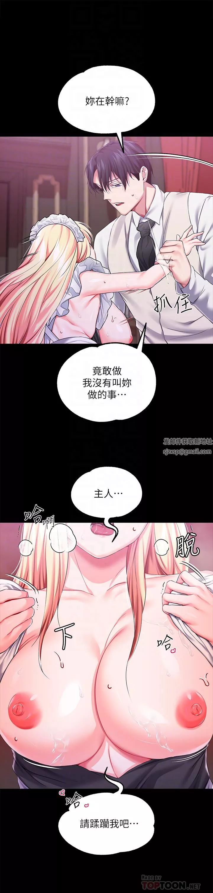 調教宮廷惡女第22話-請主人處罰放肆的奴隸