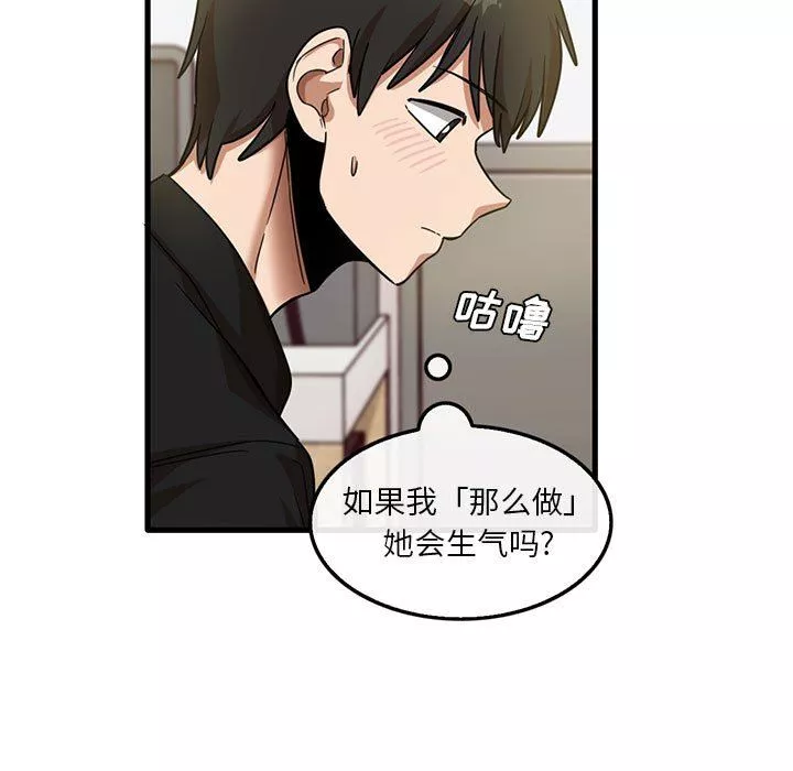實習老師住我家第40話