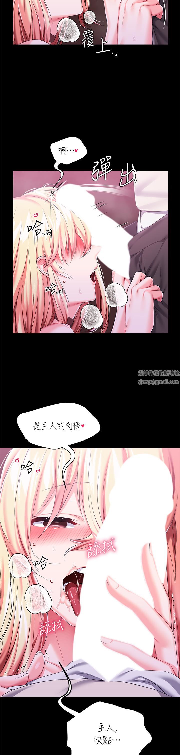 调教宫廷恶女第22话-请主人处罚放肆的奴隶