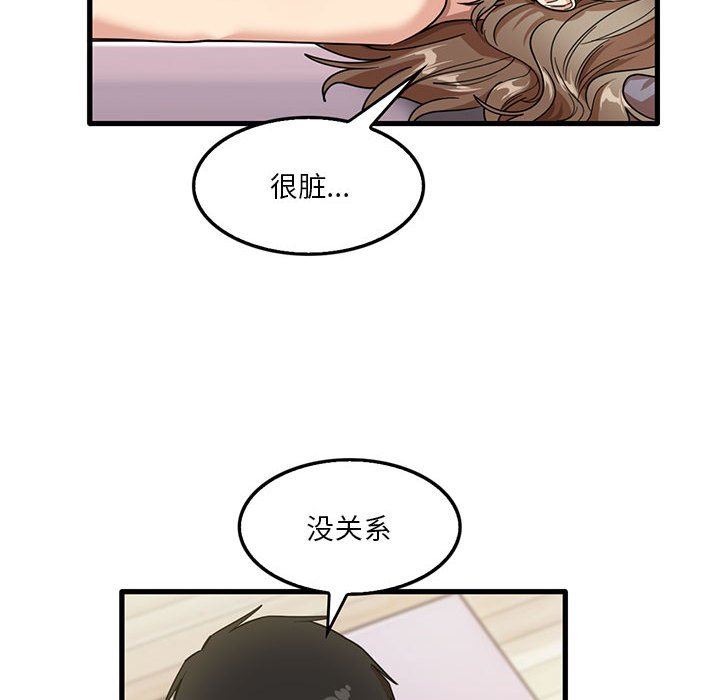 實習老師住我家第40話