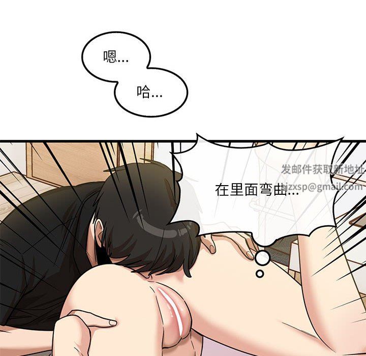 实习老师住我家第40话