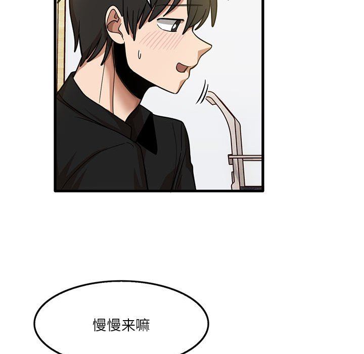 实习老师住我家第40话