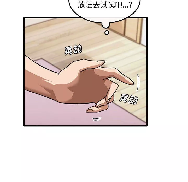 實習老師住我家第40話