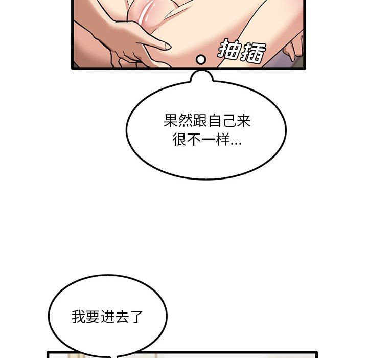 实习老师住我家第40话