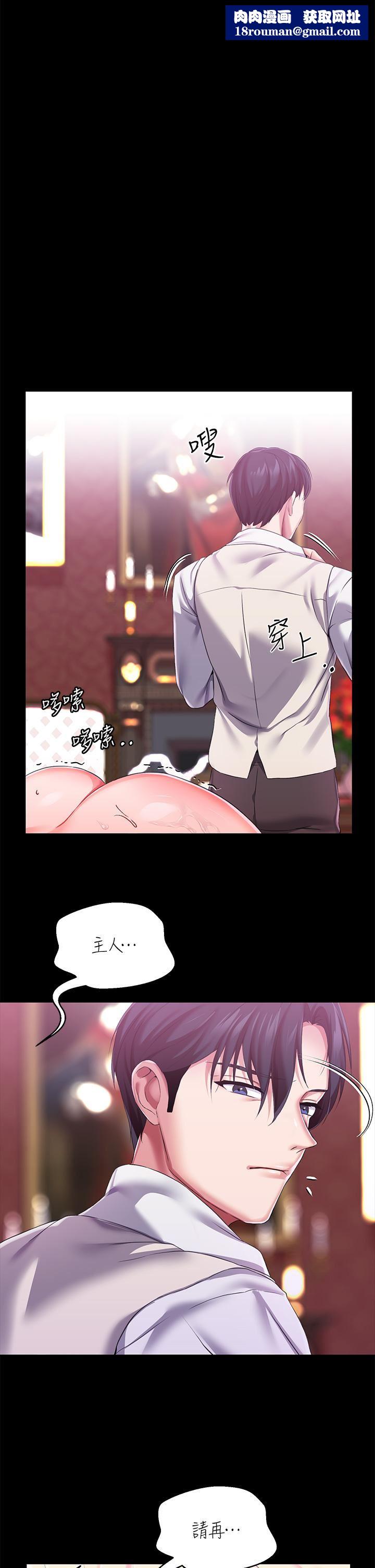 调教宫廷恶女第23话-正式成为主人的所有物