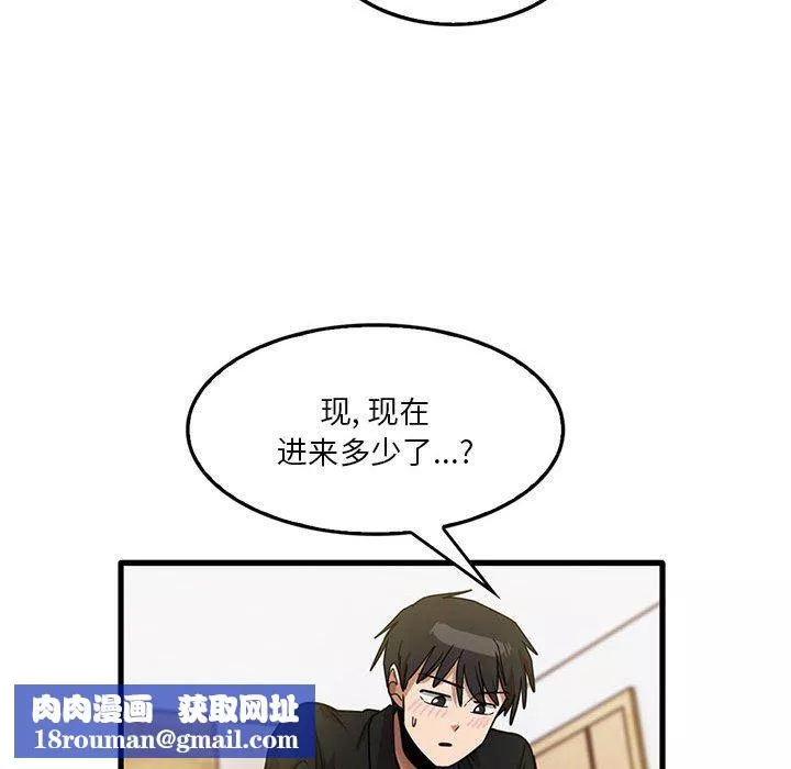 實習老師住我家第40話