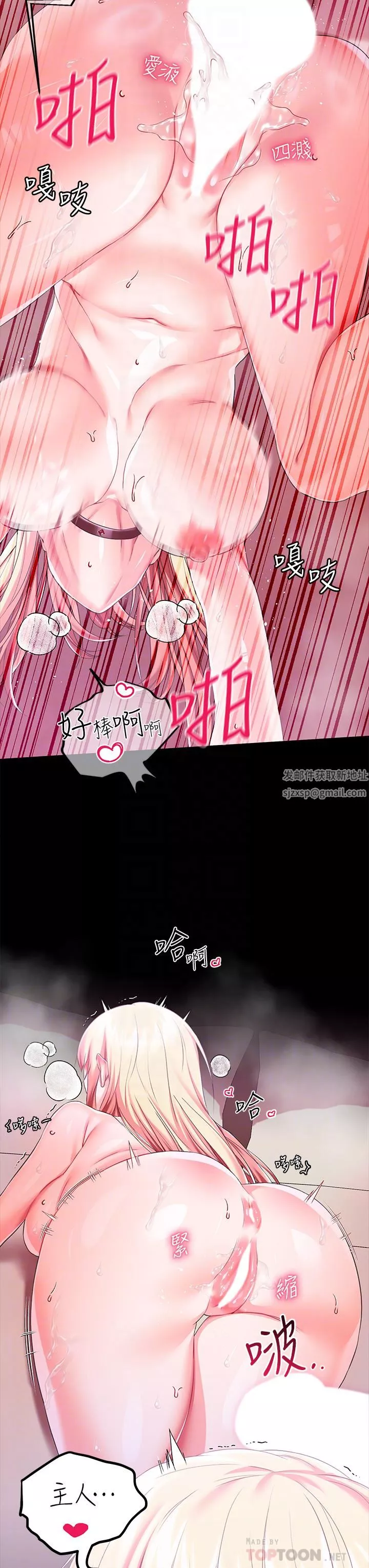 調教宮廷惡女第23話-正式成為主人的所有物