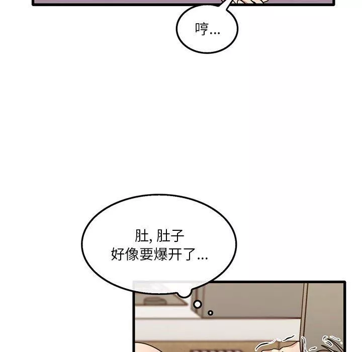 實習老師住我家第40話