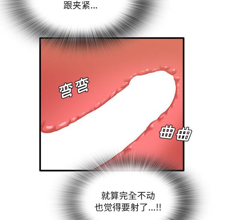 实习老师住我家第40话