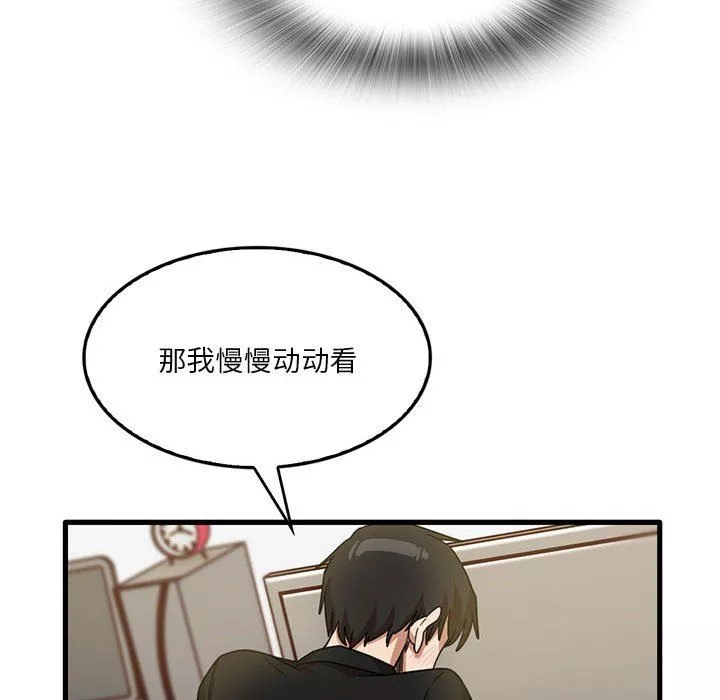 實習老師住我家第40話