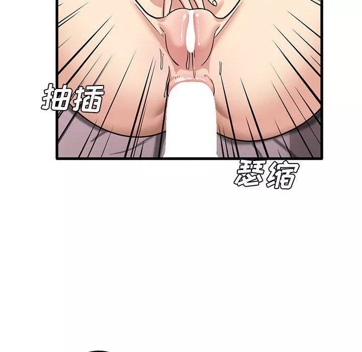 實習老師住我家第40話