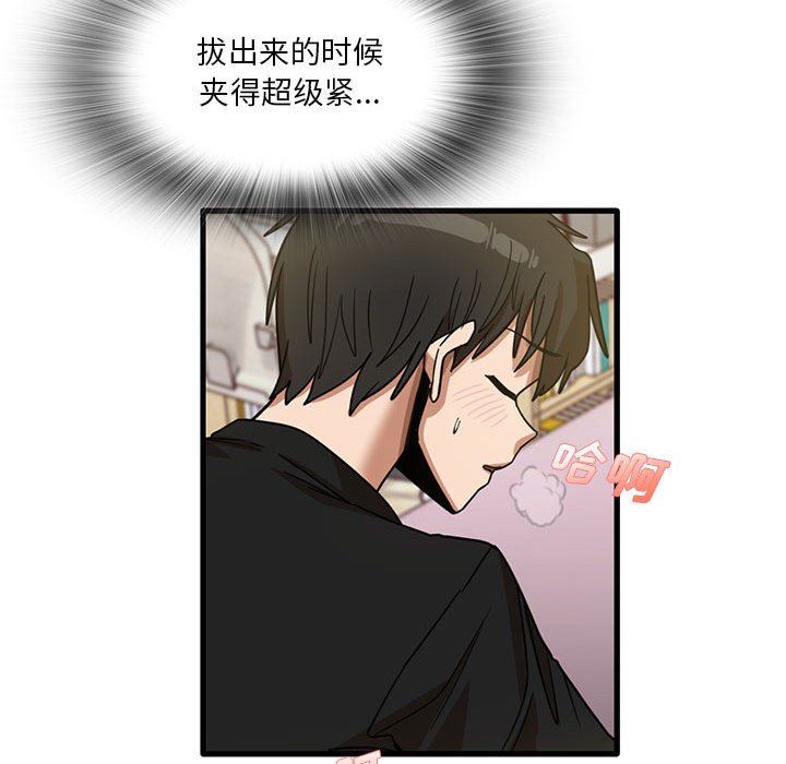 实习老师住我家第40话