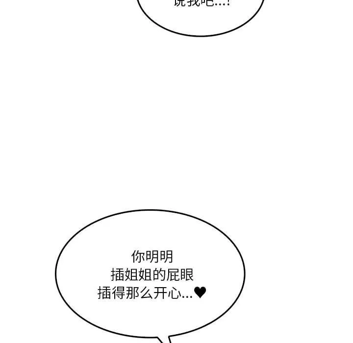 實習老師住我家第40話