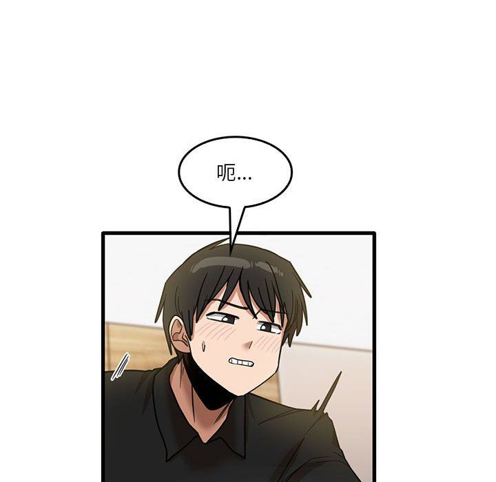 实习老师住我家第40话