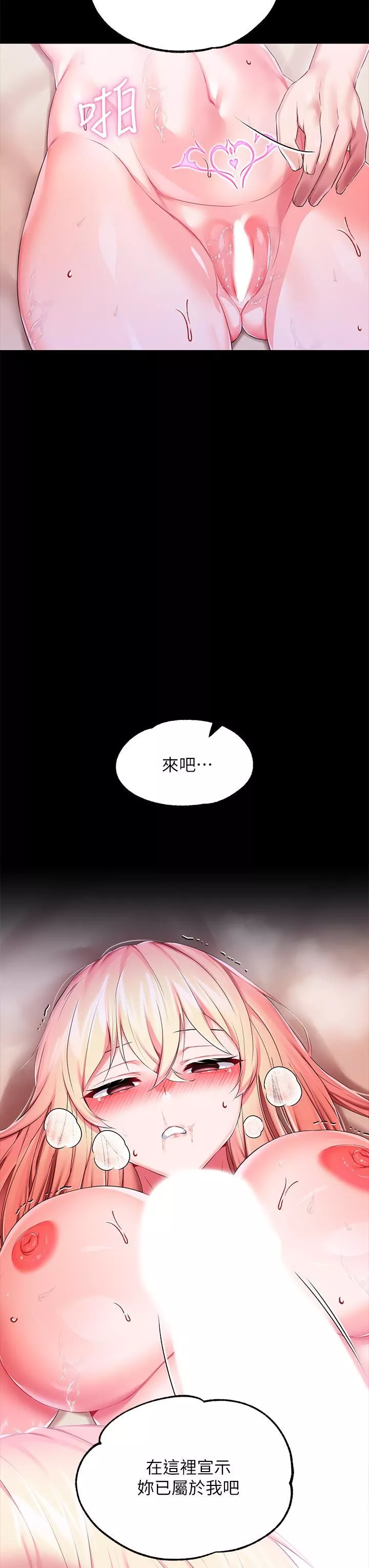 調教宮廷惡女第23話-正式成為主人的所有物