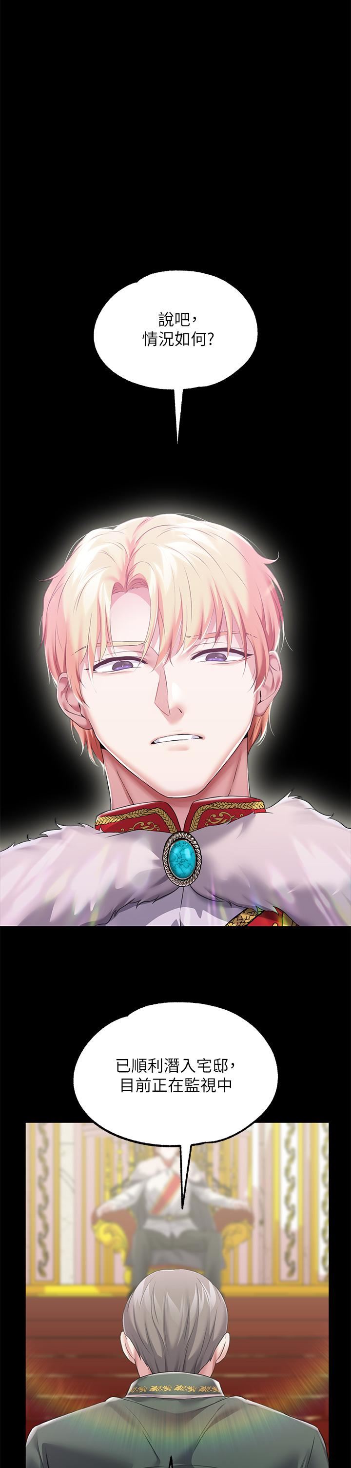 调教宫廷恶女第23话-正式成为主人的所有物