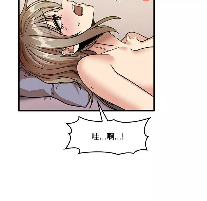 實習老師住我家第40話