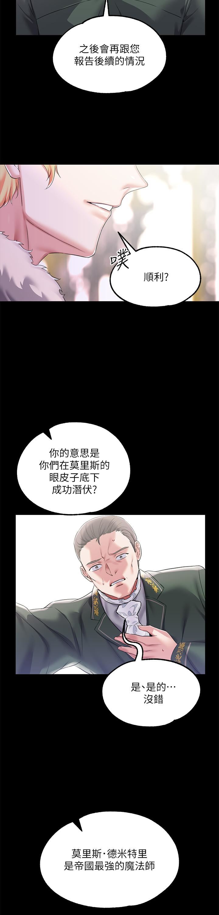 调教宫廷恶女第23话-正式成为主人的所有物