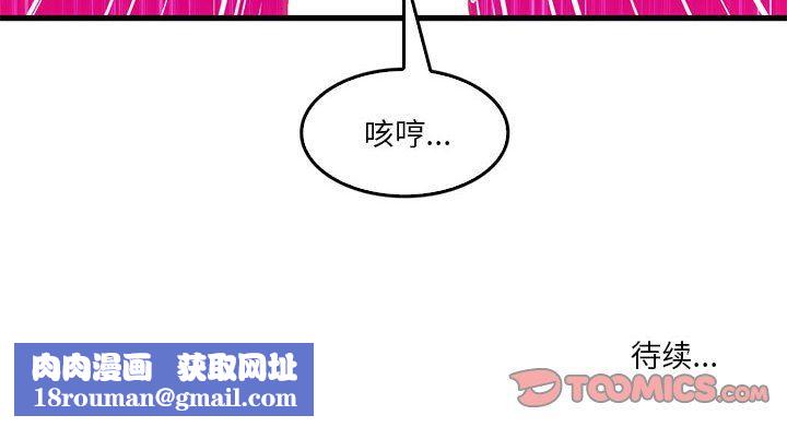 实习老师住我家第40话