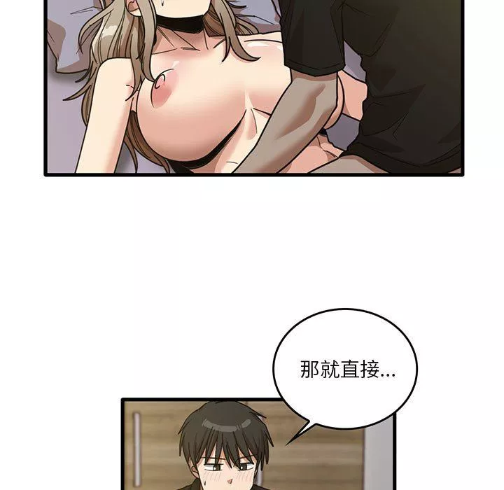 實習老師住我家第41話