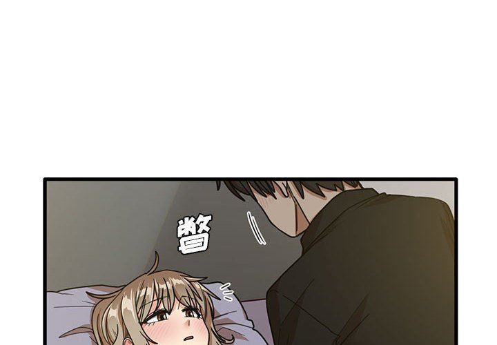 實習老師住我家第41話