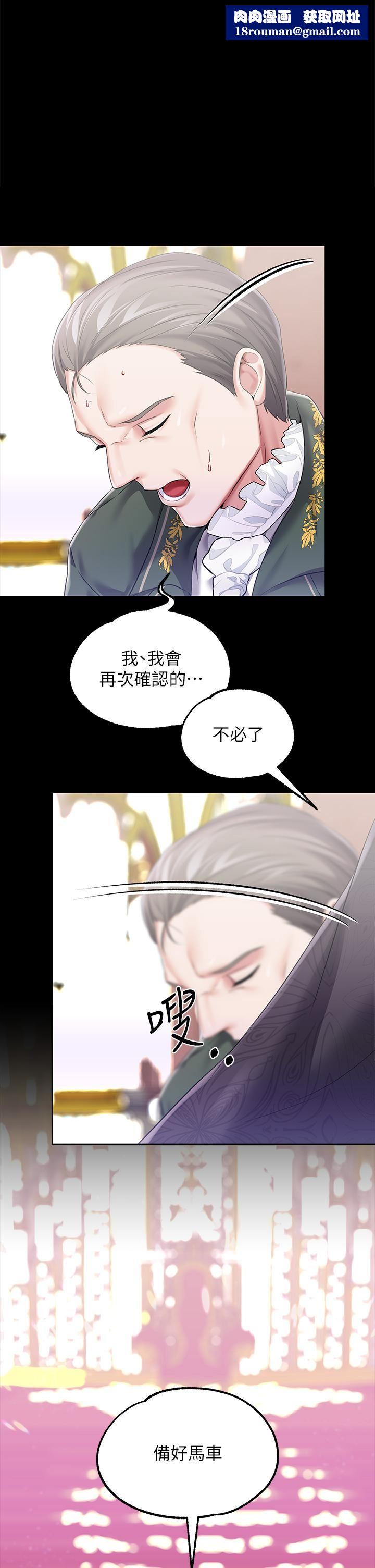 调教宫廷恶女第24话-失去一切的滋味