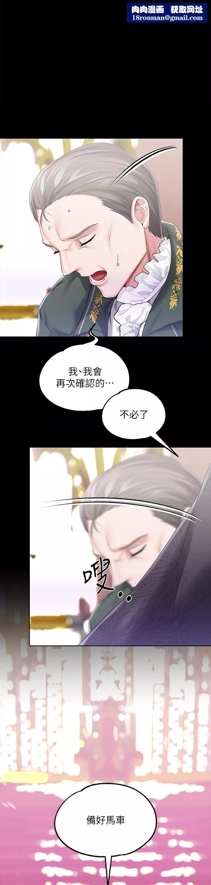 调教宫廷恶女-第24话-失去一切的滋味 - 图片 1