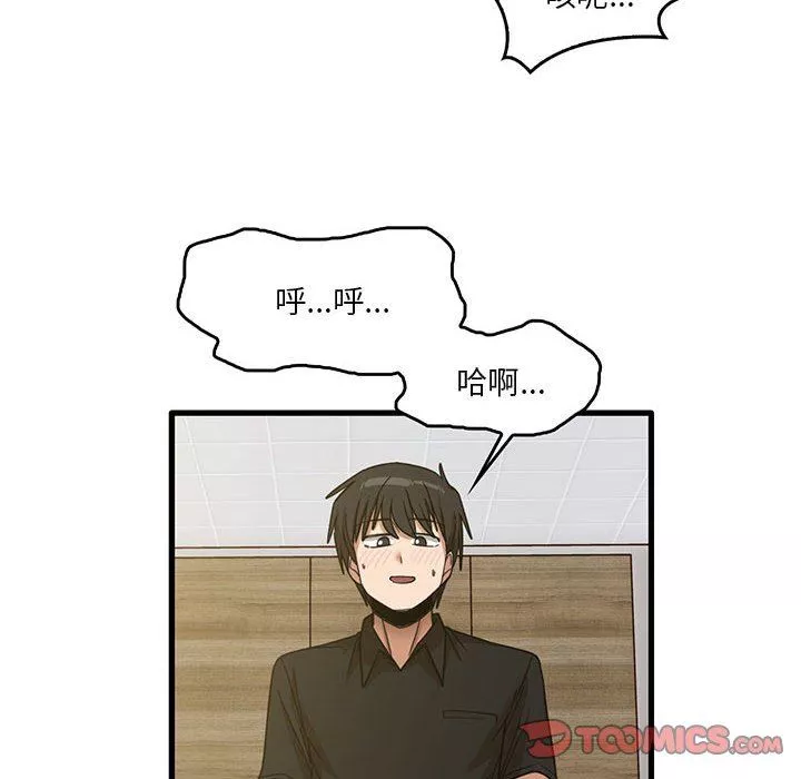 實習老師住我家第41話