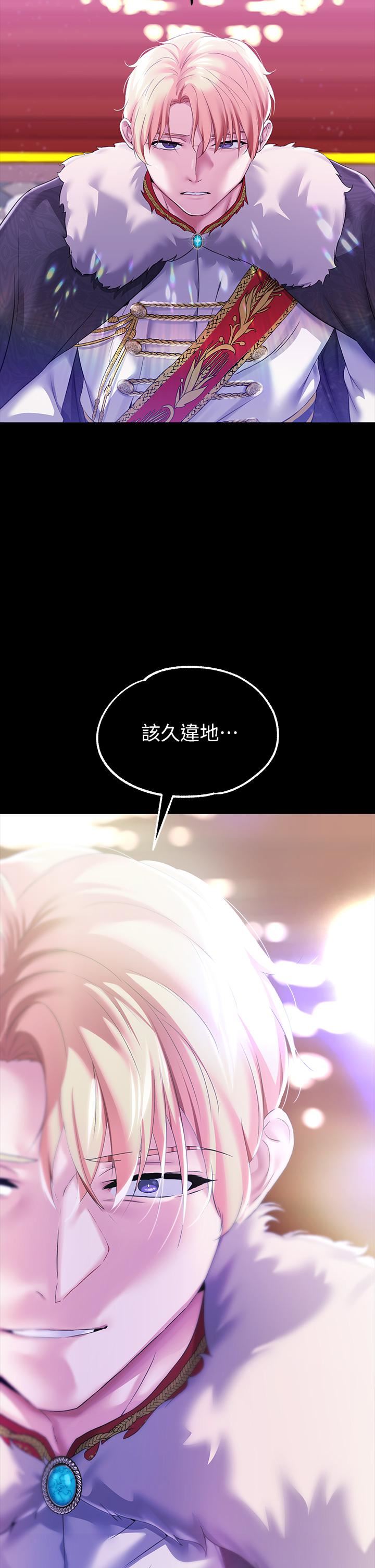 調教宮廷惡女第24話-失去一切的滋味