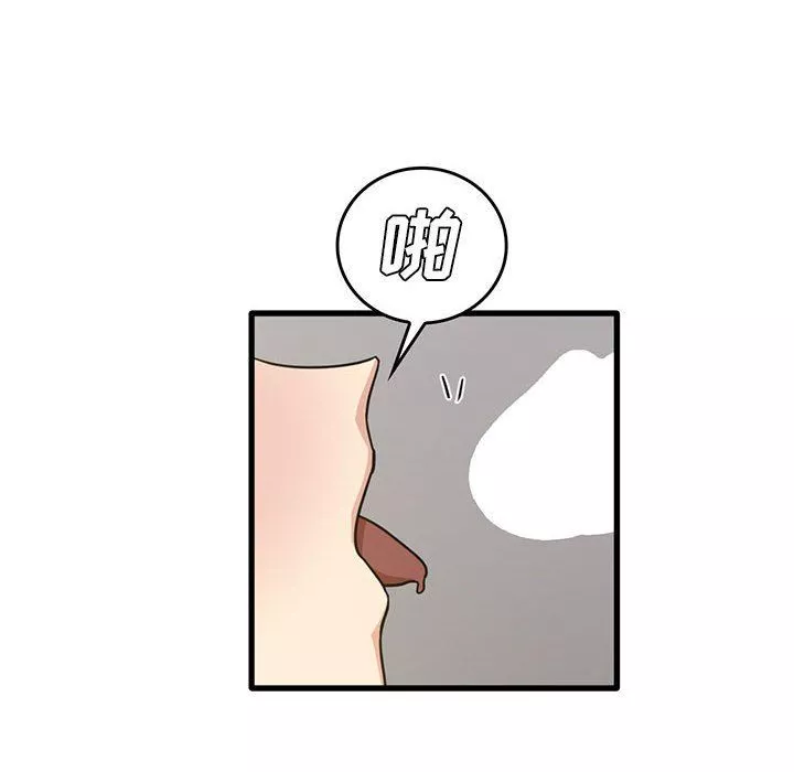 實習老師住我家第41話