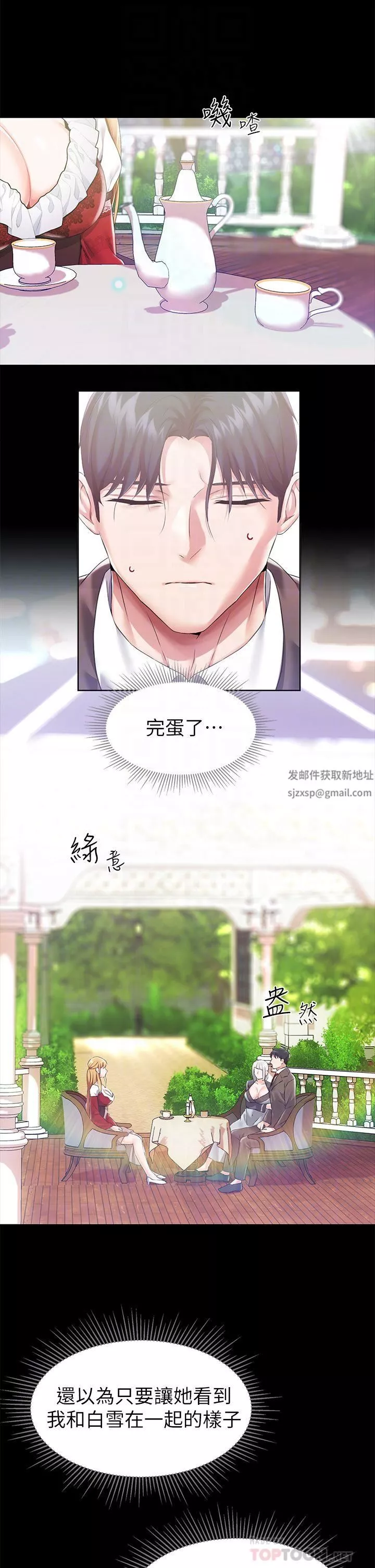 調教宮廷惡女第24話-失去一切的滋味