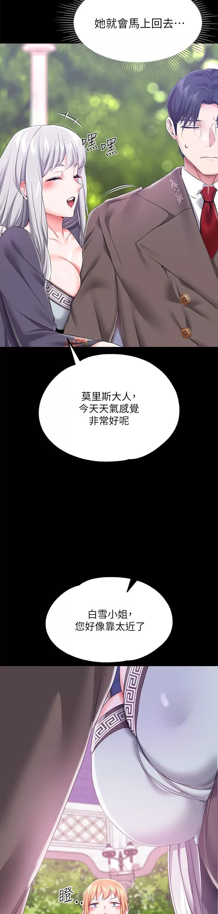 調教宮廷惡女第24話-失去一切的滋味