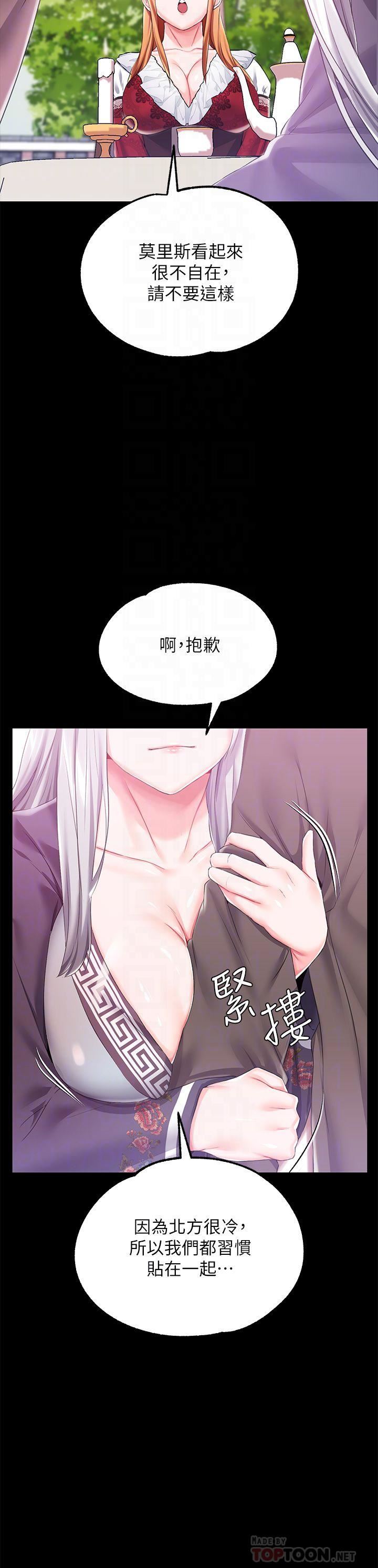 调教宫廷恶女第24话-失去一切的滋味