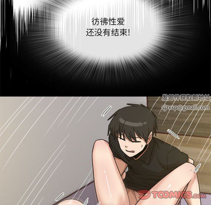 实习老师住我家第41话