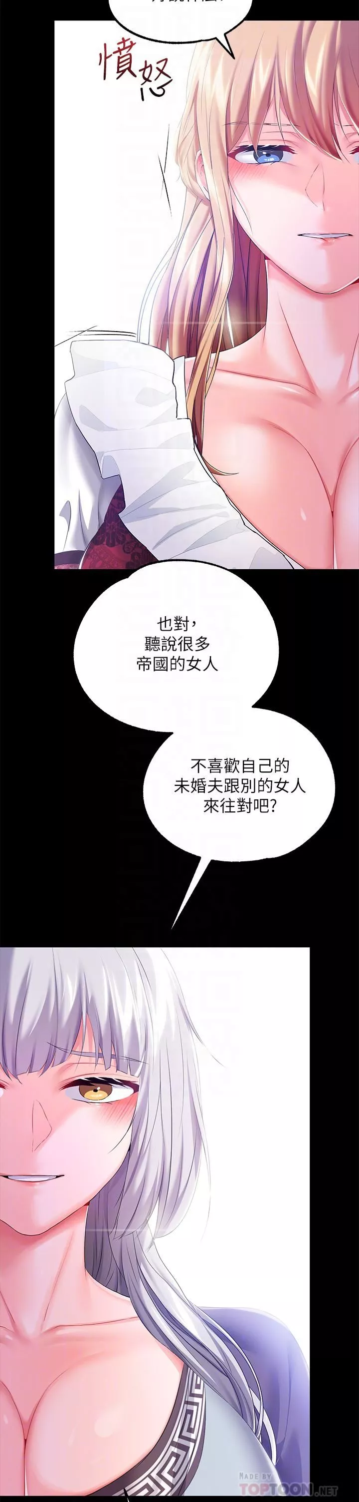 调教宫廷恶女-第24话-失去一切的滋味 - 图片 18