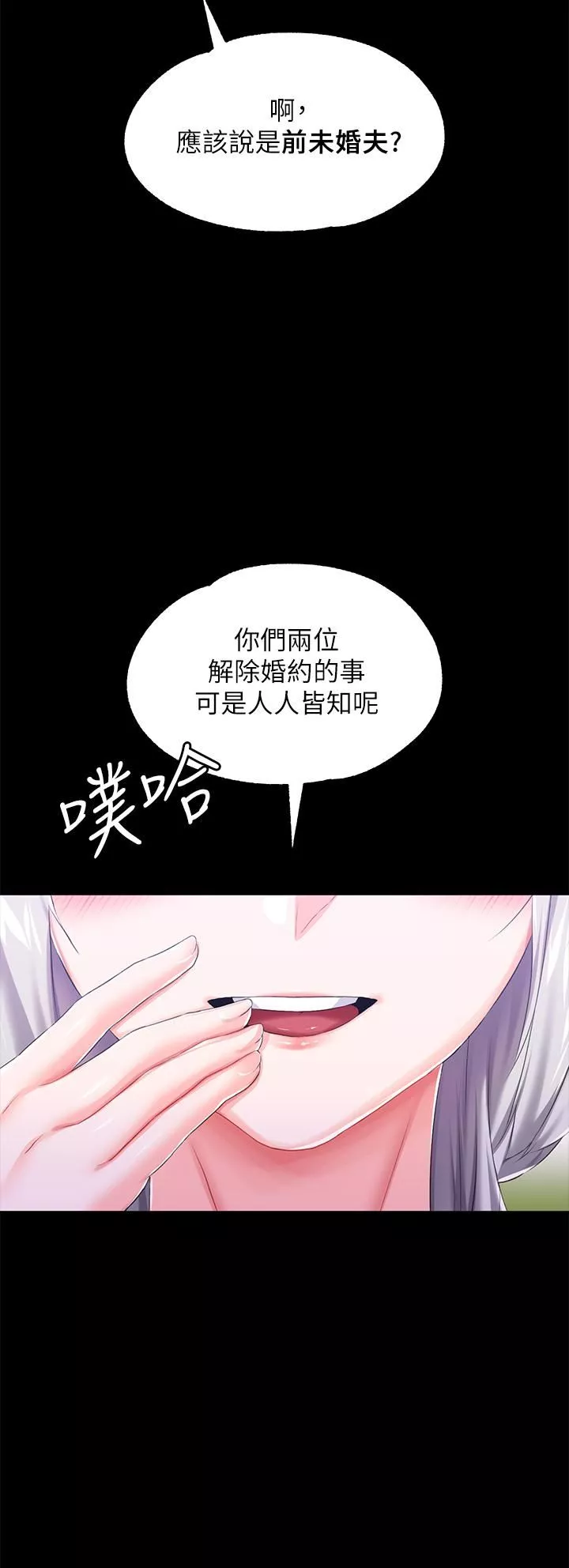 調教宮廷惡女第24話-失去一切的滋味