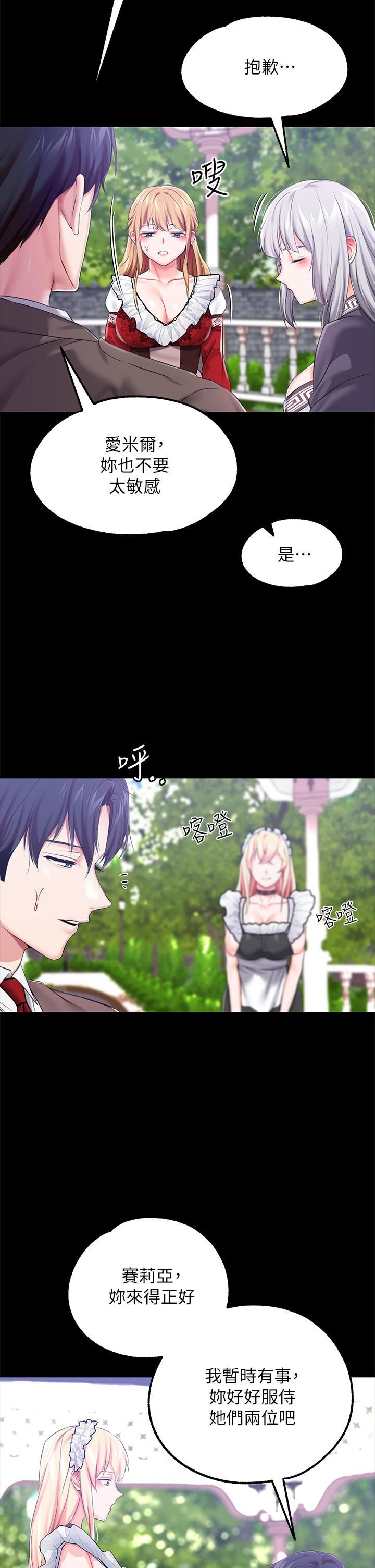 调教宫廷恶女第24话-失去一切的滋味