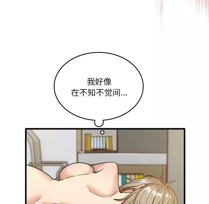 實習老師住我家第41話