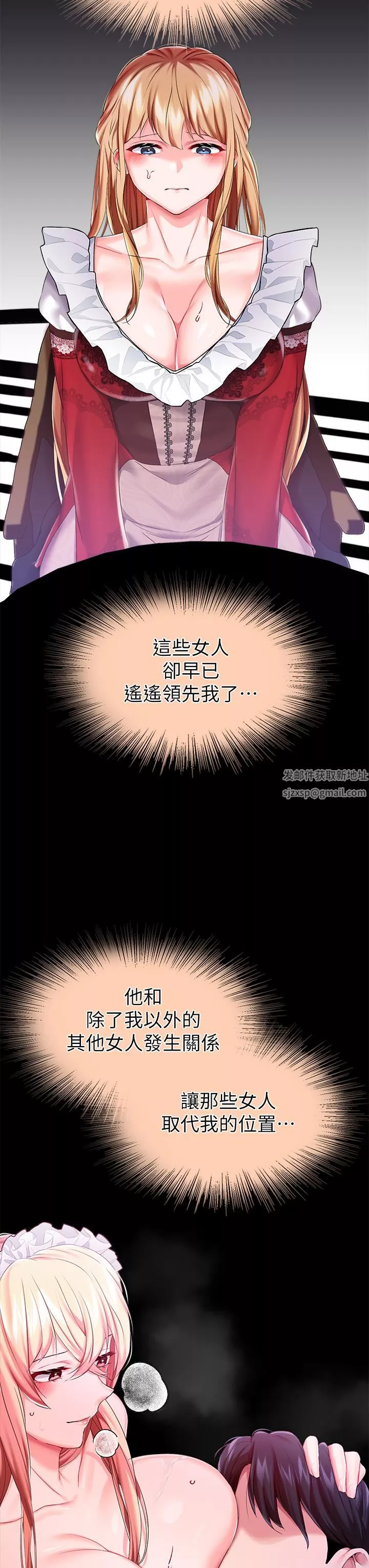 調教宮廷惡女第24話-失去一切的滋味